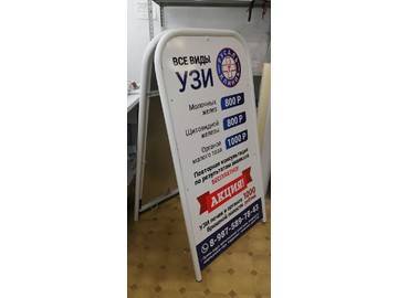 штендер для клиники